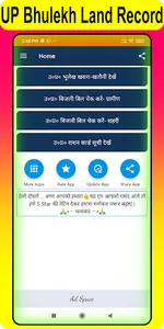 UP Bhulekh- Online Land Record screenshot 8