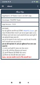UP Ration Card List: राशन सूची screenshot 13