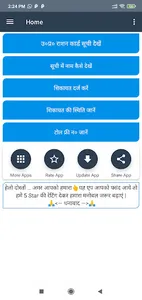UP Ration Card List: राशन सूची screenshot 16