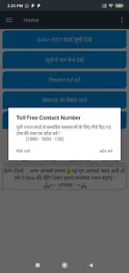 UP Ration Card List: राशन सूची screenshot 20