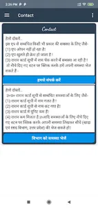 UP Ration Card List: राशन सूची screenshot 22