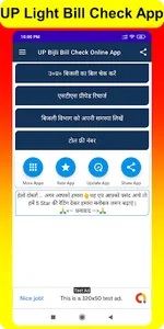 UP Bijli Bill Check App- Light screenshot 0