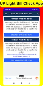 UP Bijli Bill Check App- Light screenshot 1