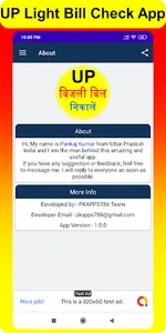 UP Bijli Bill Check App- Light screenshot 6