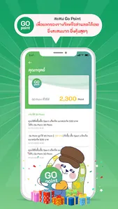 ไทยเที่ยวไทยโก screenshot 6