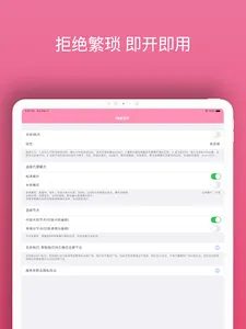 哔哔哈哈追番助手-B站追番助手,新番加速器,海外回国VPN screenshot 9