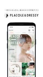 PLACOLE&DRESSY_プラコレ|結婚式花嫁アプリ screenshot 0