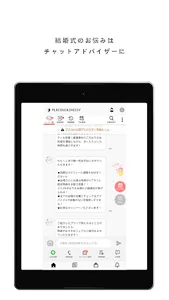 PLACOLE&DRESSY_プラコレ|結婚式花嫁アプリ screenshot 13