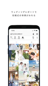 PLACOLE&DRESSY_プラコレ|結婚式花嫁アプリ screenshot 6