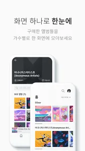 플램 앨범 | PLAM ALBUM screenshot 1