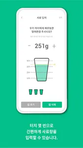 플랜이공 - 우리 아이 건강한 20살 루틴! screenshot 2