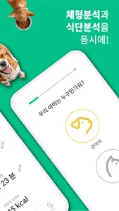 플랜이공 - 우리 아이 건강한 20살 루틴! screenshot 9