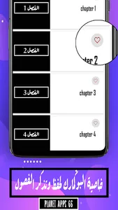 رواية اجبرتنى على عشقها screenshot 11