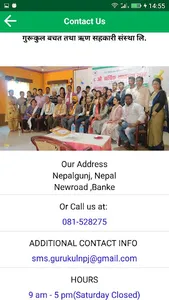 Gurukul SahakaariPay screenshot 4