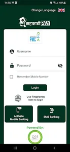 PMC SahakaariPay screenshot 0