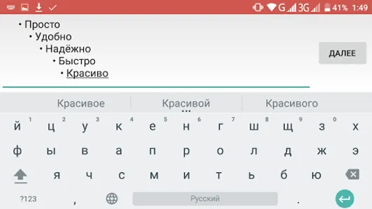 Планировщик дел screenshot 2