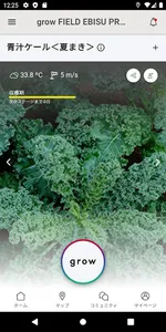 grow go screenshot 0