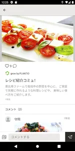 grow go screenshot 2