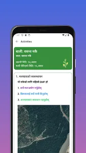 PlantSat Extension screenshot 2