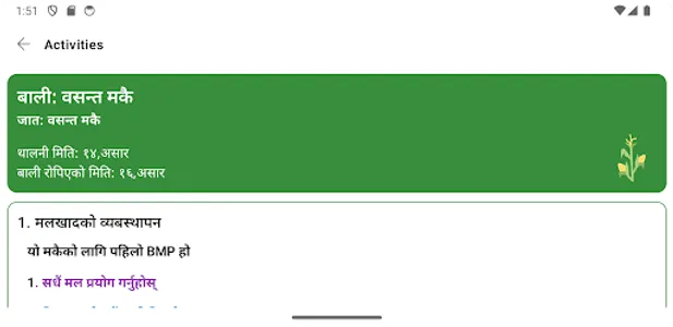 PlantSat Extension screenshot 6