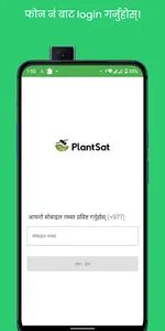 PlantSat Krishi Beema screenshot 0