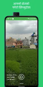 PlantSat Krishi Beema screenshot 1