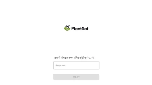 PlantSat Krishi Beema screenshot 6