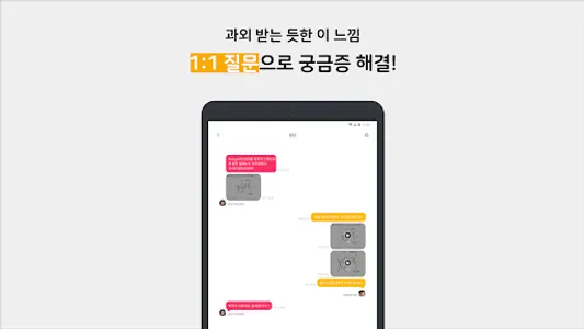 CURI – 수학문제풀이 앱 screenshot 7