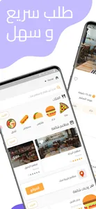Platic Food screenshot 5