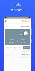 Platic Restaurant screenshot 1