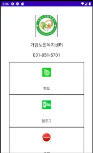 가람노인복지센터 screenshot 0