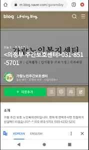 가람노인복지센터 screenshot 2