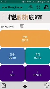 yourTimer screenshot 1