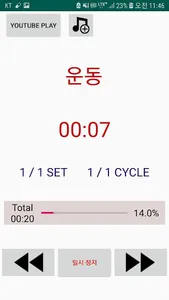 yourTimer screenshot 2