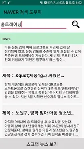 yourTimer screenshot 4