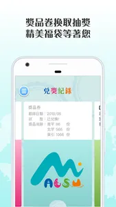 馬祖集樂趣 screenshot 4