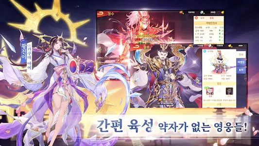 판타지 삼국 screenshot 3