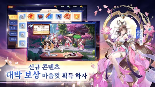 판타지 삼국 screenshot 4