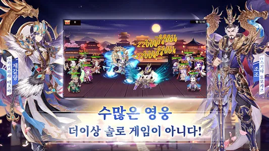 판타지 삼국 screenshot 6