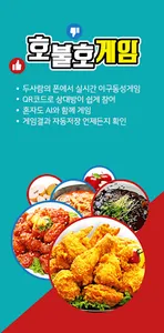 호불호(이심전심 이구동성 텔레파시) screenshot 0