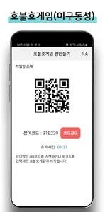 호불호(이심전심 이구동성 텔레파시) screenshot 2