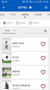 GTSGOLF screenshot 5