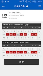 GTSGOLF screenshot 6