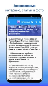 Плеймейкер screenshot 1