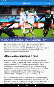 Плеймейкер screenshot 7