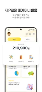 문구야놀자 screenshot 2