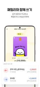 문구야놀자 screenshot 6