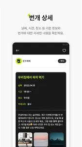 같이 놀래? Playtogether! screenshot 17