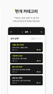 같이 놀래? Playtogether! screenshot 18