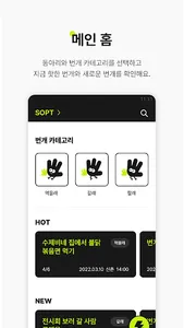 같이 놀래? Playtogether! screenshot 19